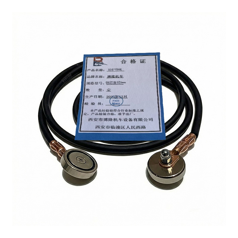 博隆机车 防护导线 铜芯直径5mm 条高清大图