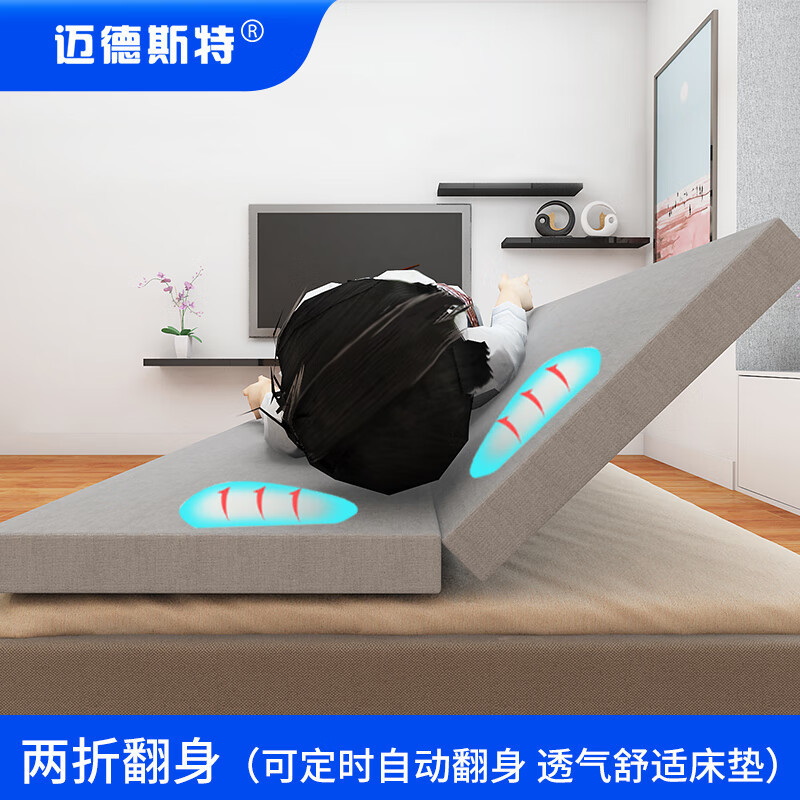 迈德斯特 电动护理床家用家居病床老人瘫痪病人多功能翻身医用全自动病床纯电动床A12--[电动便孔][乳胶床垫][防侧滑]