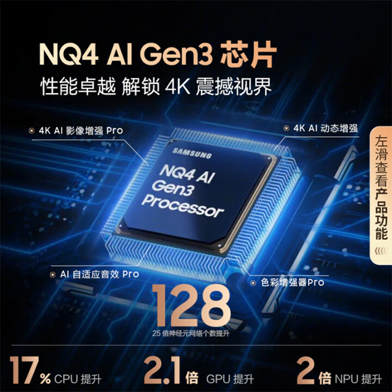 三星(SAMSUNG)85QN90F 85英寸Neo Mini LED电视 超薄4K大屏 QA85QN90FAJXXZ
