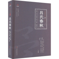 [正版]吕氏春秋 [战国]吕不韦,夏华 等 编 中国古典小说、诗词 文学 万卷出版公司 图书