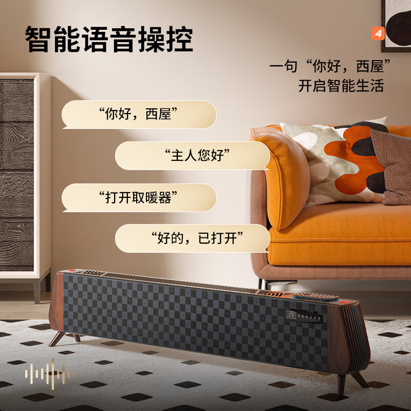 西屋(WESTINGHOUSE) 踢脚线取暖器WTH-S500木纹高清大图