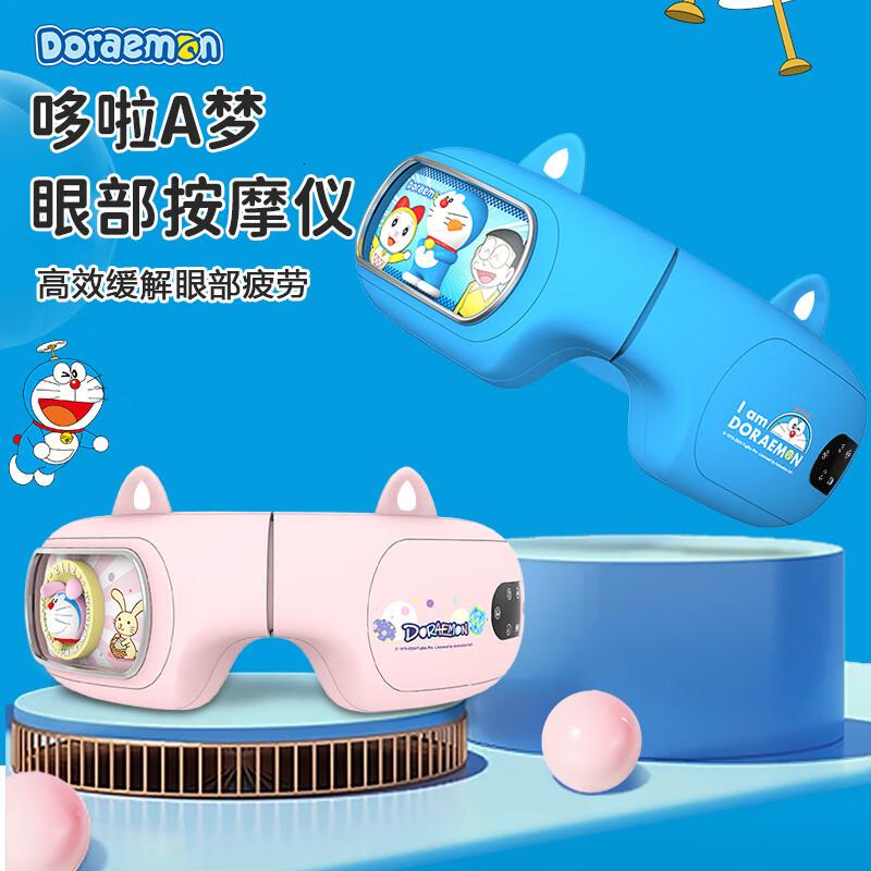 ROCK 哆啦A梦 护眼按摩仪Dora-10高清大图