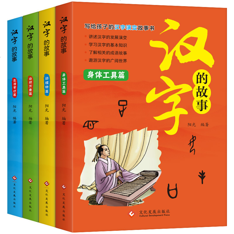 中华上下五千年注音正版全套6册写给儿童的漫画中国历史一年级课外书二三四五六年级小学生阅读书籍青少年文学图书6 12图片 高清实拍大图 苏宁易购