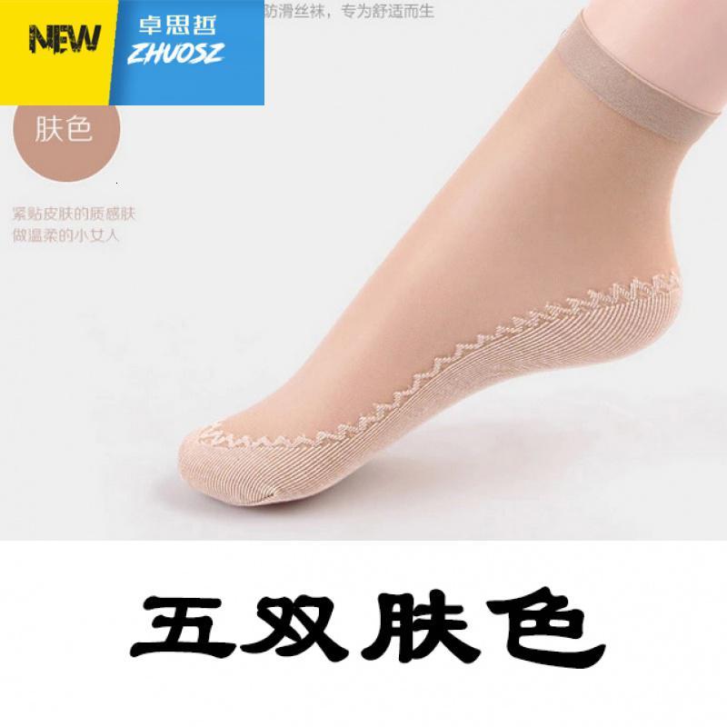 10双棉底防滑短丝袜女士透明袜子季春秋薄款隐形对对袜 卓思哲