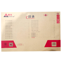 【正版】状元成才路创新名卷二/2年级语文人教版上册 2年级语文人教R版上册