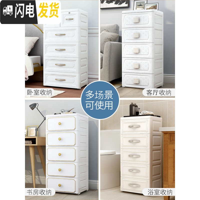 三维工匠32/38cm夹缝收纳柜子抽屉式塑料多层收纳箱卧室储物柜床头置物架