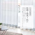 宝石系列定制单向透视白窗纱隔热保温纱帘阳台防紫外线窗帘_1_163