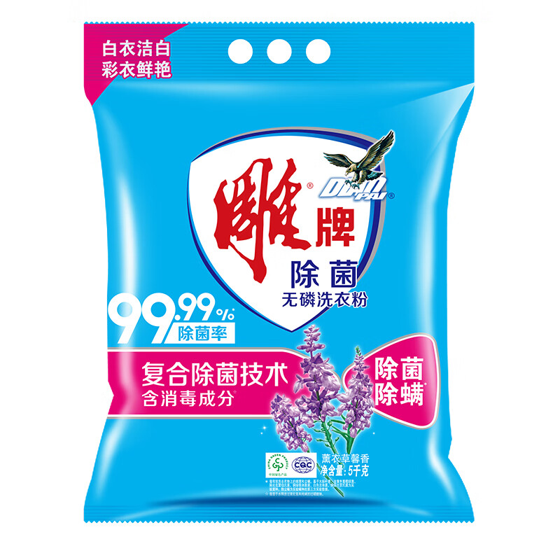 雕牌 5kg除菌无磷洗衣粉 除菌无磷衣物去渍去污高清大图