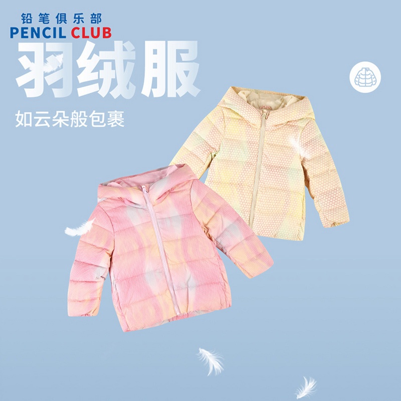 [1件3.5折]铅笔俱乐部秋冬新品女小童羽绒服儿童连帽保暖外套宝宝上衣