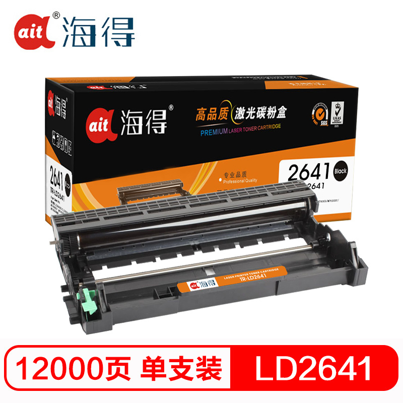 Ait海得 LD2641鼓架 专业版 AIT-LD2641适用联想LENOVO LJ2600D