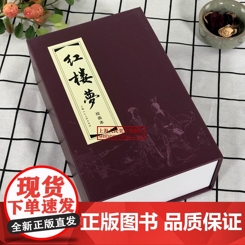 红楼梦连环画 全套19册 函装红皮 老版怀旧 小人书全套珍藏 中国四大名著古典文学小说50-60年代底本儿童课外读物 上高清大图