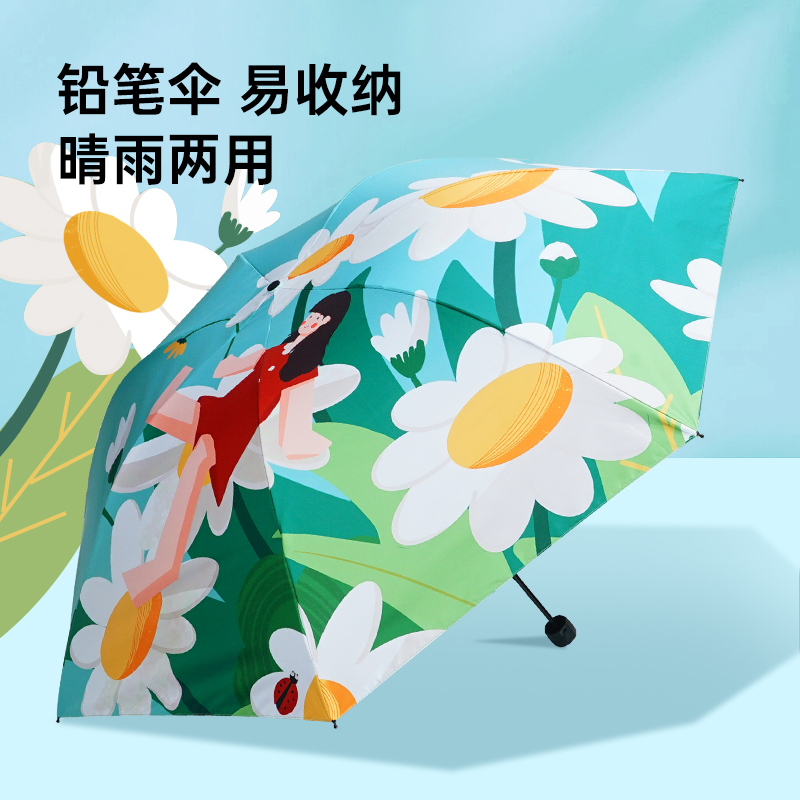 红叶三折超细太阳女孩伞 太阳伞女士伞晴雨两用黑胶涂层防晒防紫外线遮阳伞 -3606!高清大图