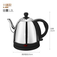 长嘴电热水壶304不锈钢煮水壶煮水壶开水瓶快速壶随手泡自动断电 1.2L分盖(普通不锈钢)