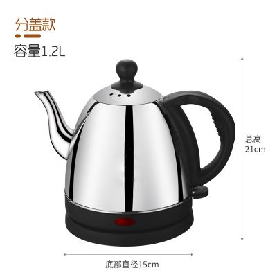 长嘴电热水壶304不锈钢煮水壶煮水壶开水瓶快速壶随手泡自动断电 1.2L分盖(普通不锈钢)