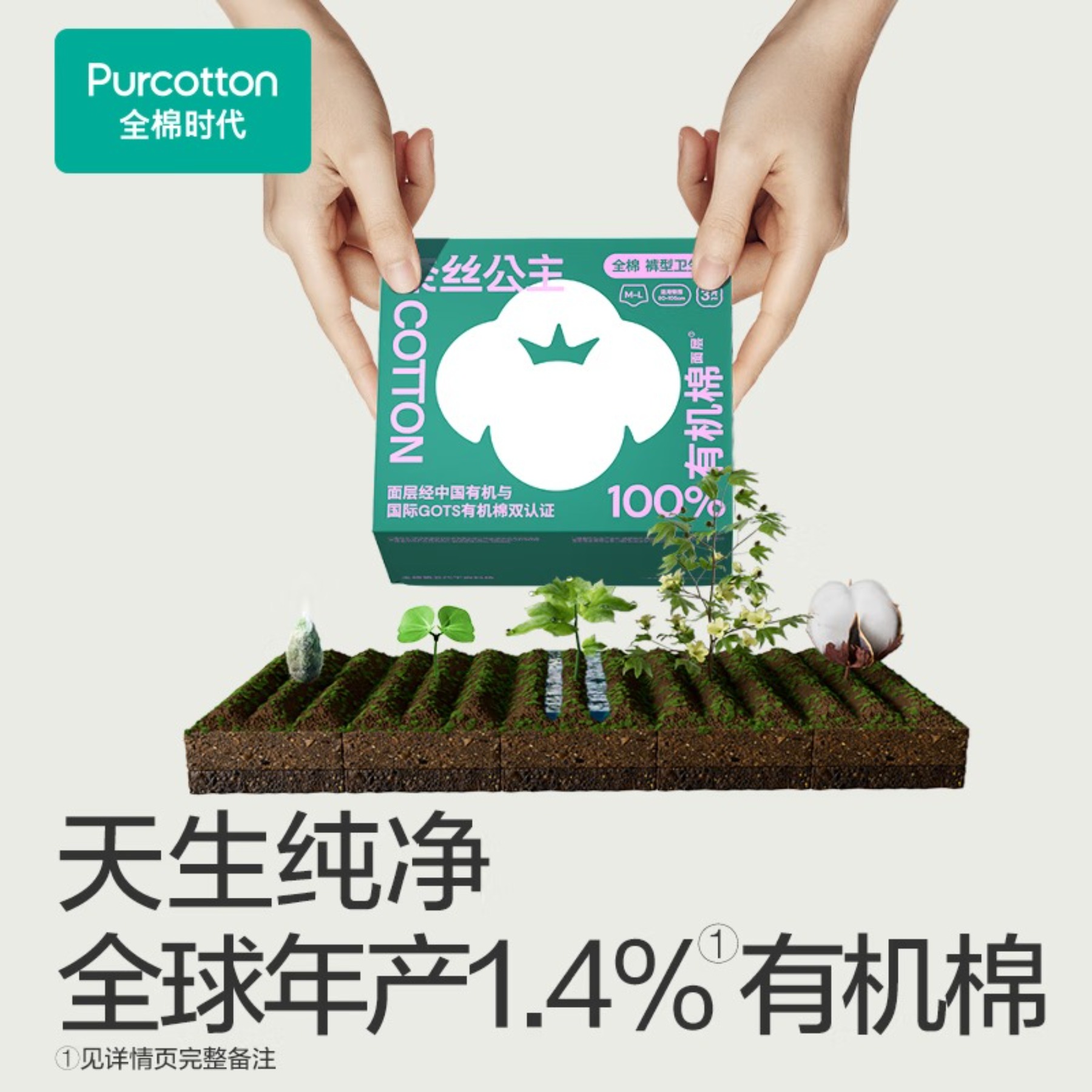 全棉时代奈丝公主100%有机棉系列经期裤M-L号,3片/盒*4高清大图