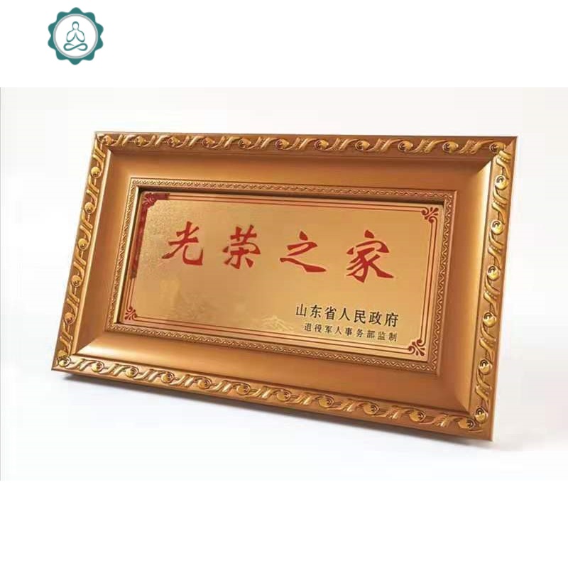 装饰画创意光荣牌边框营业牌匾奖状简约副本照相框拼图框框架画框 封