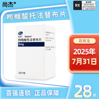 尚杰尚杰/XELJANZ枸橼酸托法替布片5mg*28片/盒