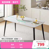 全友家居餐桌餐椅DW1179 【岩板】1.2米单餐桌 详询客服