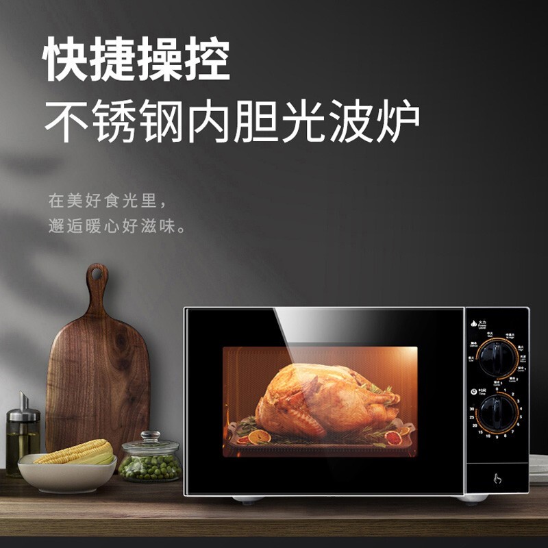 Galanz/格兰仕家用微烤一体23L大容量微波炉G80F23SP-M8S0简约机械款旋钮操作平板加热不锈钢内胆M8高清大图