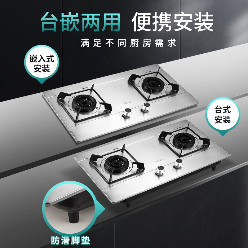 四季沐歌(MICOE)燃气灶煤气灶嵌入式双眼灶炉灶台嵌两用不锈钢S17家用大火力单灶头炉盘炉具双灶台式煤气炉单灶具液化气