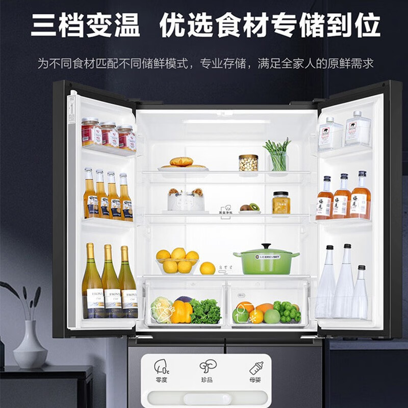海尔(Haier)十字对开门冰箱 470升容量 BCD-470WGHTD5DS1 变频风冷 1级能效阻氧干湿分储彩晶面板
