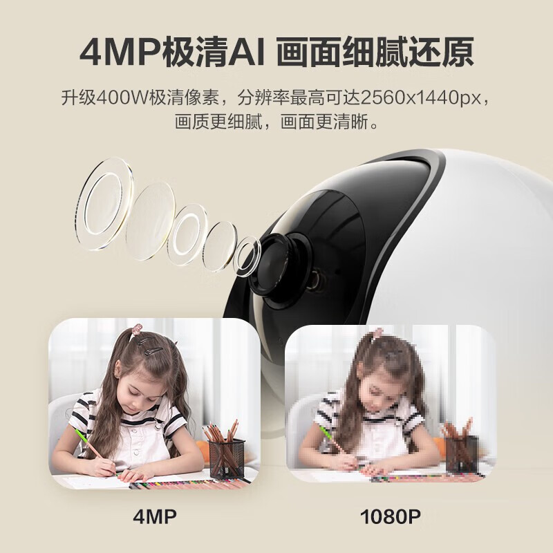 萤石C6C 4M巡航版监控摄像头400万高清夜视语音对讲云台全景无线wifi网络智能追踪监控摄像机