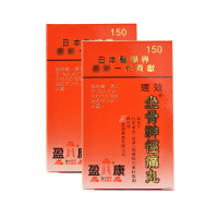 香港直邮 盈康塔牌日本东京坐骨神经痛丸150粒 特惠2瓶