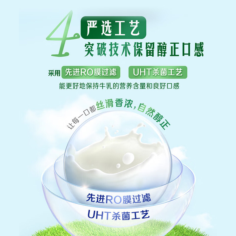 [1月生产]伊利金典纯牛奶整箱 200ml*24盒 3.6g乳蛋白 原生高钙 礼盒装高清大图