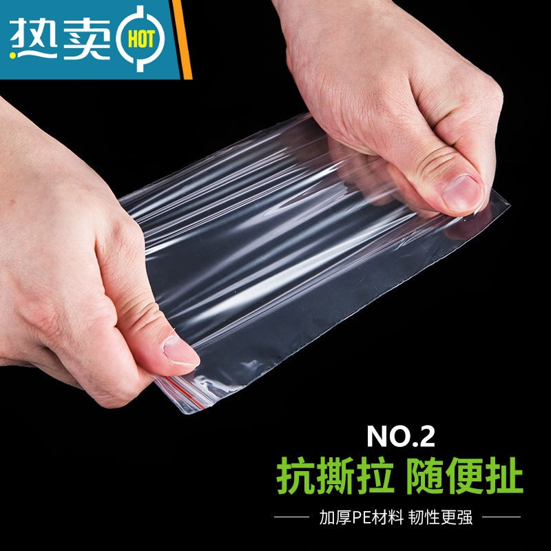 敬平自封袋大小号透明密封袋塑封保鲜PE包装塑料袋封口袋子 15*22CM 800个 1x1cm保鲜袋