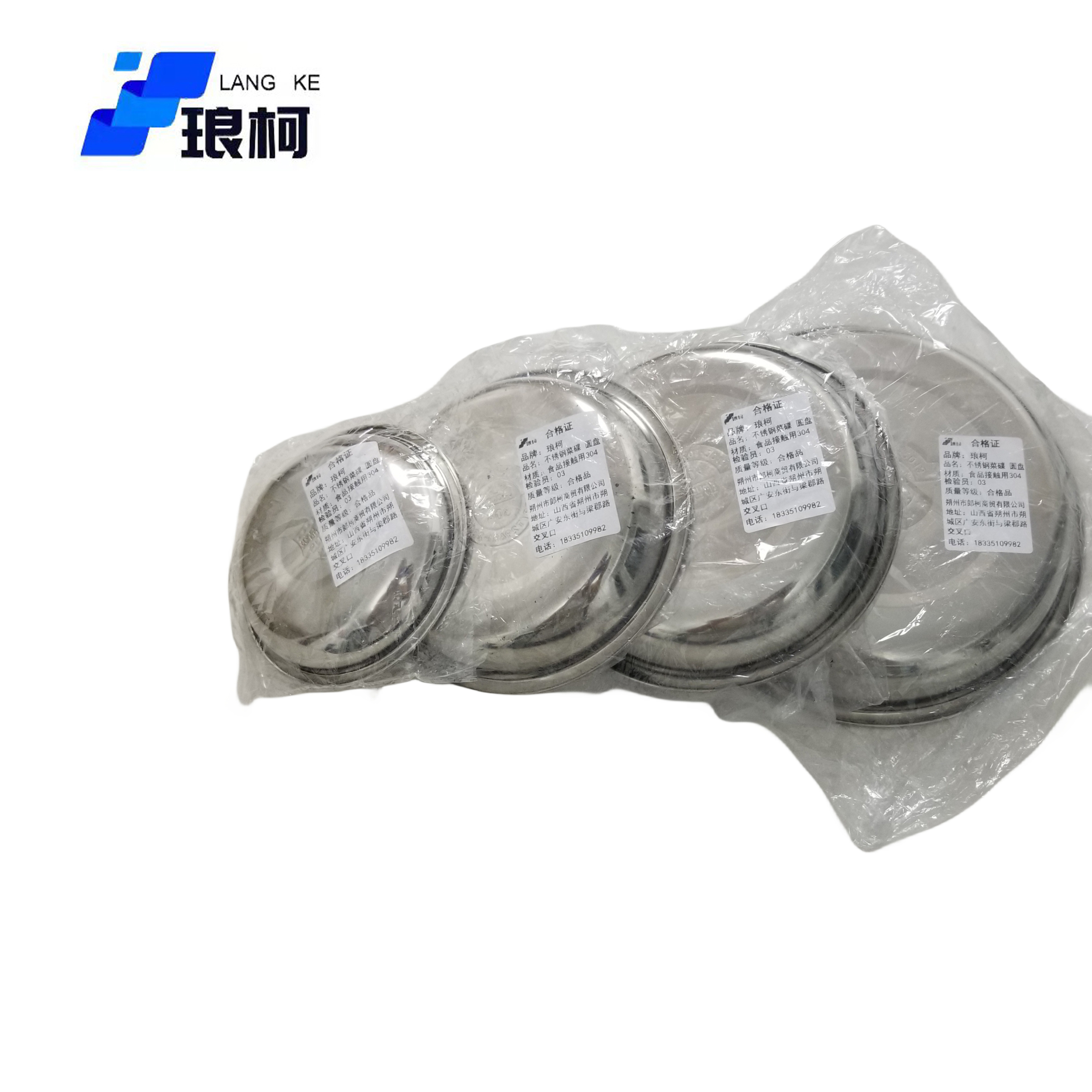 琅柯304不锈钢圆盘菜碟 08厚 20cm高清大图