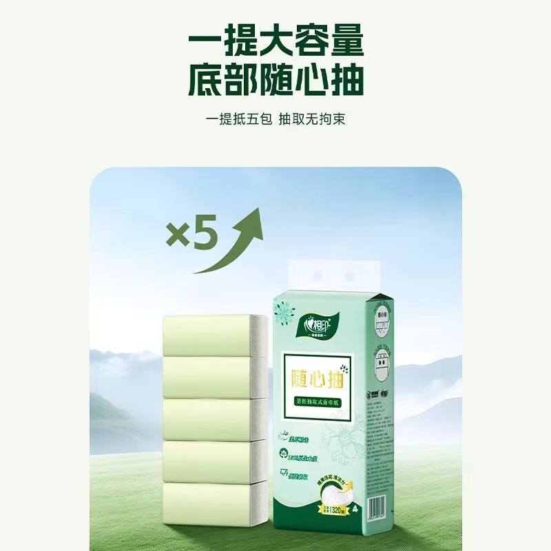 心相印随心抽320抽高清大图