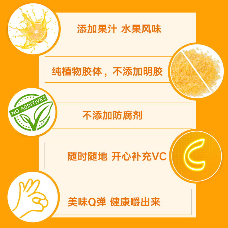 艾兰得维生素C软糖橙子味水果味果汁软糖45g/袋橙子味