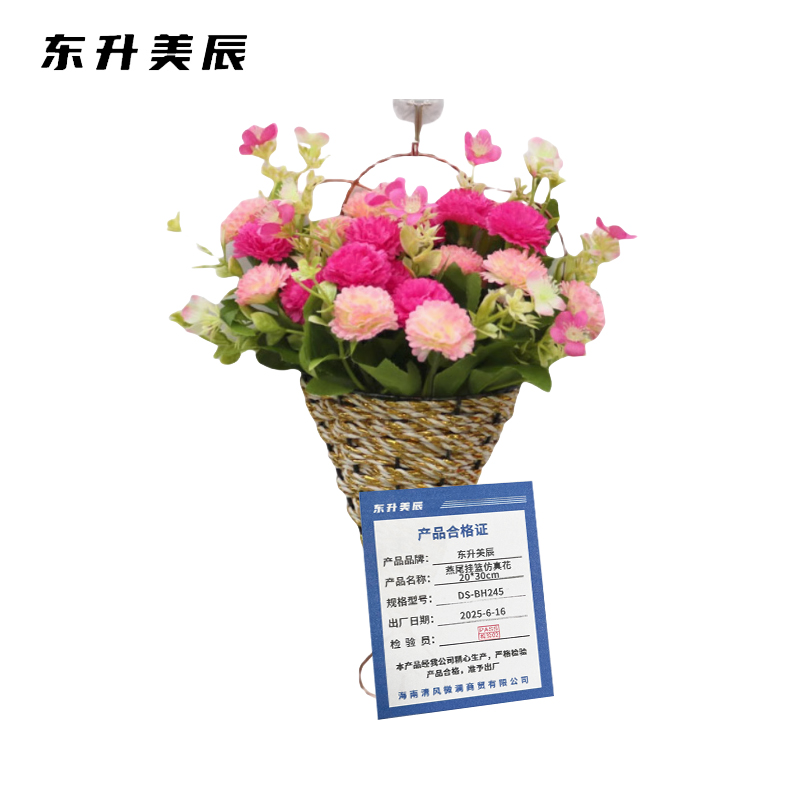 东升美辰 燕尾挂篮仿真花20*30cm DS-BH245 套高清大图