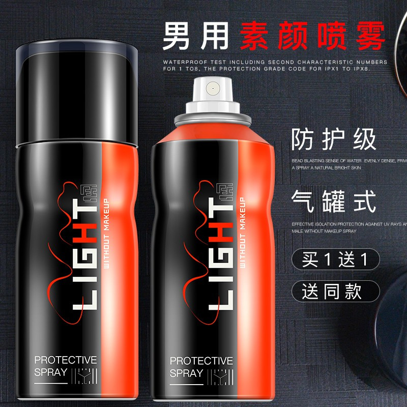 和风雨素颜霜喷雾男学生护肤bb霜遮瑕 素颜喷雾180ml