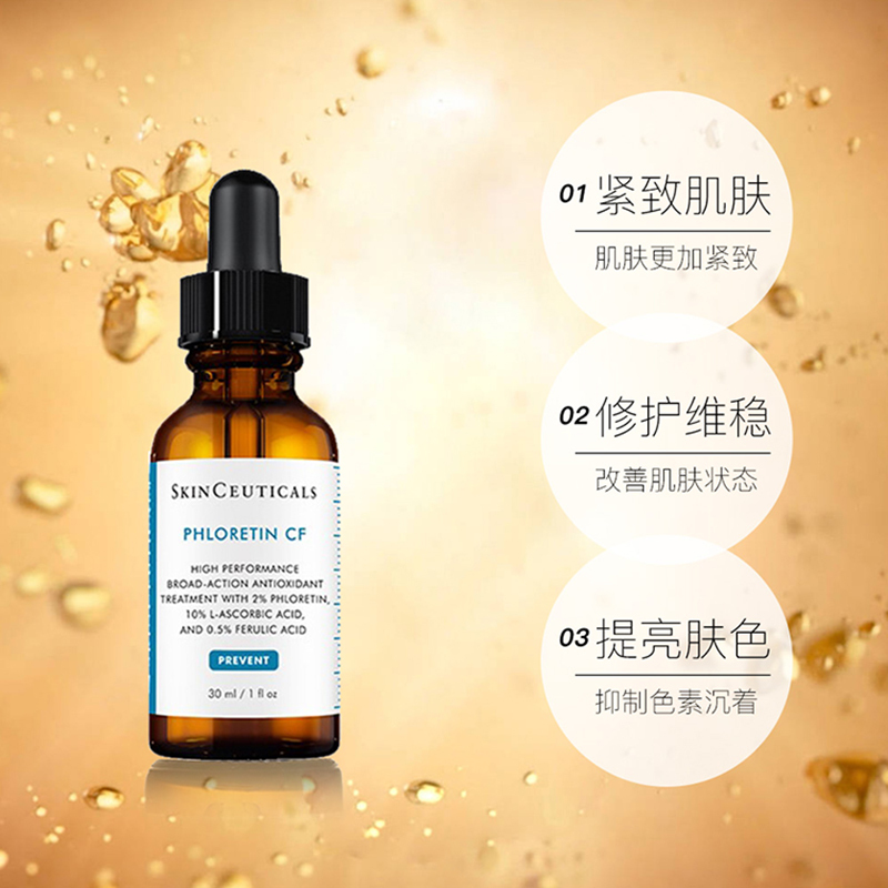 修丽可臻白修护日间精华液30ml