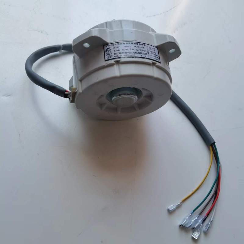 帮客材配 全新原装 电机/铝电机 随机发货 9017R YYS80-4 6UF 9050R 收前务必验货高清大图