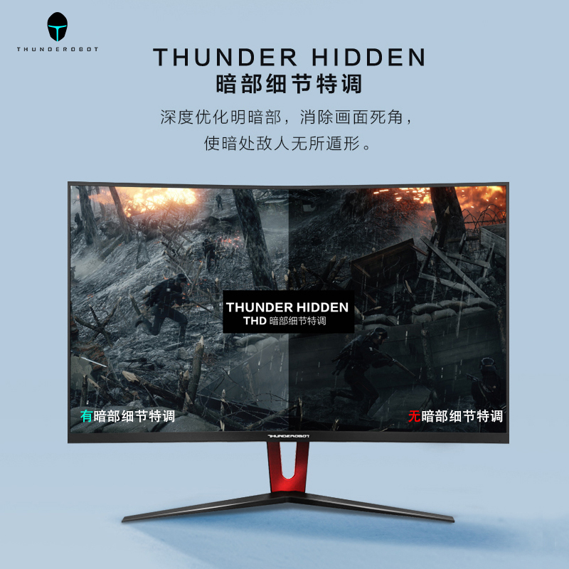 雷神(THUNDEROBOT)31.5英寸2K曲面窄边框台式机显示器电竞游戏吃鸡必备 144Hz曲面屏 2K高清显示屏 低蓝光不闪屏(HDMI/DP/DVI)