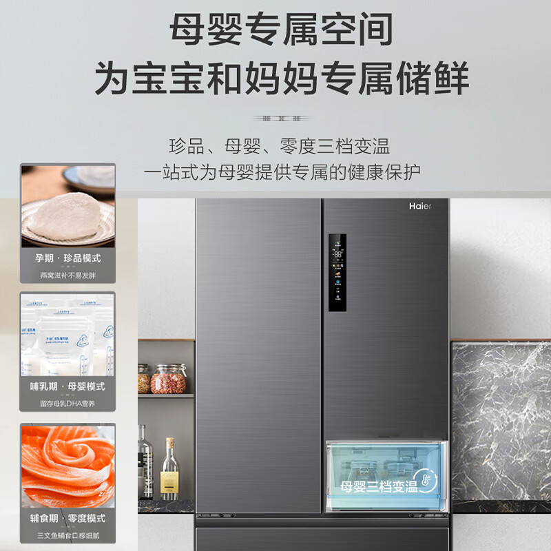 海尔(Haier)法式四开门冰箱509L容量新一级双变频双循环风冷无霜干湿分储 BCD-509WGHFD7DS9U1高清大图