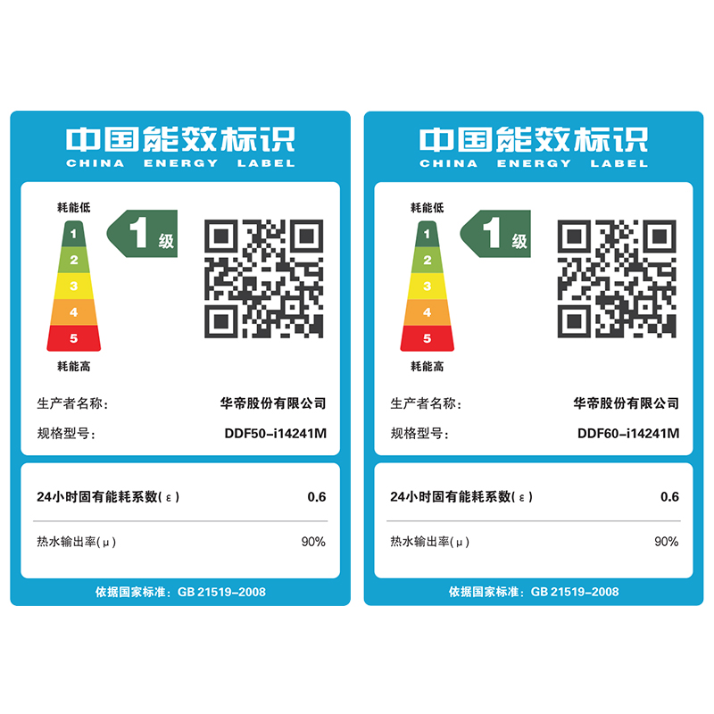 华帝[小扁豆]电热水器储水式扁桶纤薄双胆3200W速热智能防冻保护W5 SE i14241M 50L