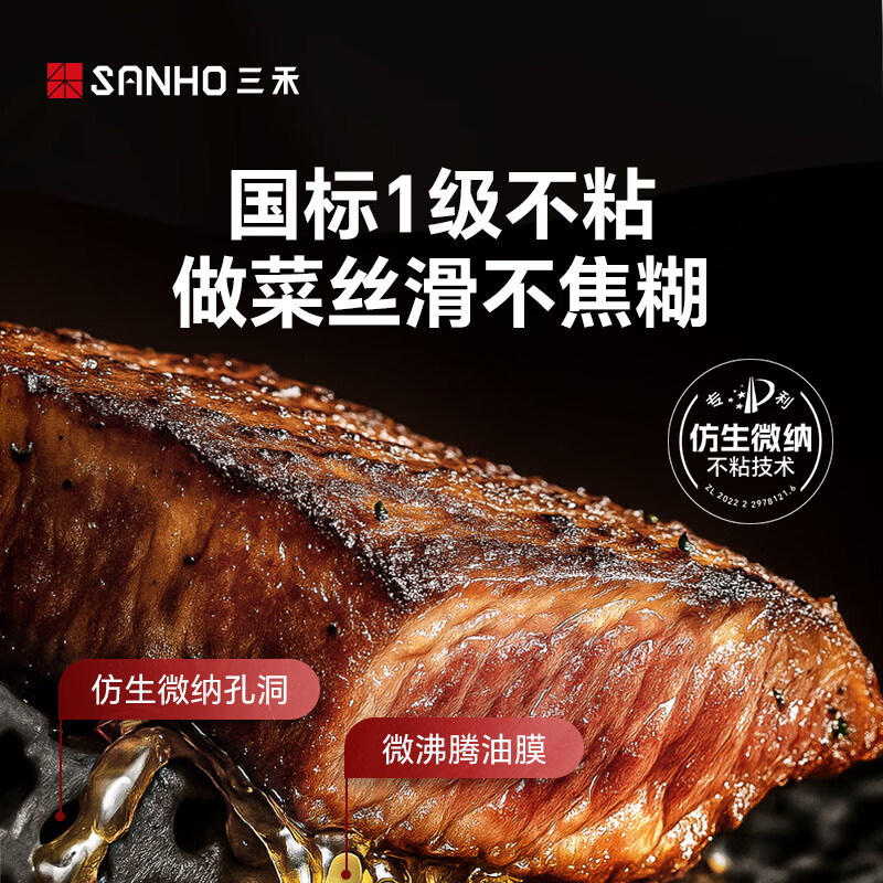 三禾0涂层有钛铁锅TC28T12高清大图