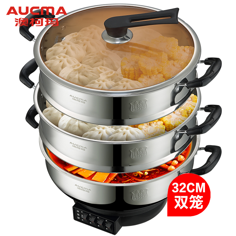 澳柯玛(AUCMA) 多功能电热锅 ADG-32H008 多档任意组合 304不锈钢 蒸煮焖炖涮一锅多用