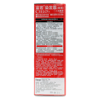 宣若(CIELO)染发霜 4浅栗棕(日本进口染发剂 健康遮盖白发染发膏)
