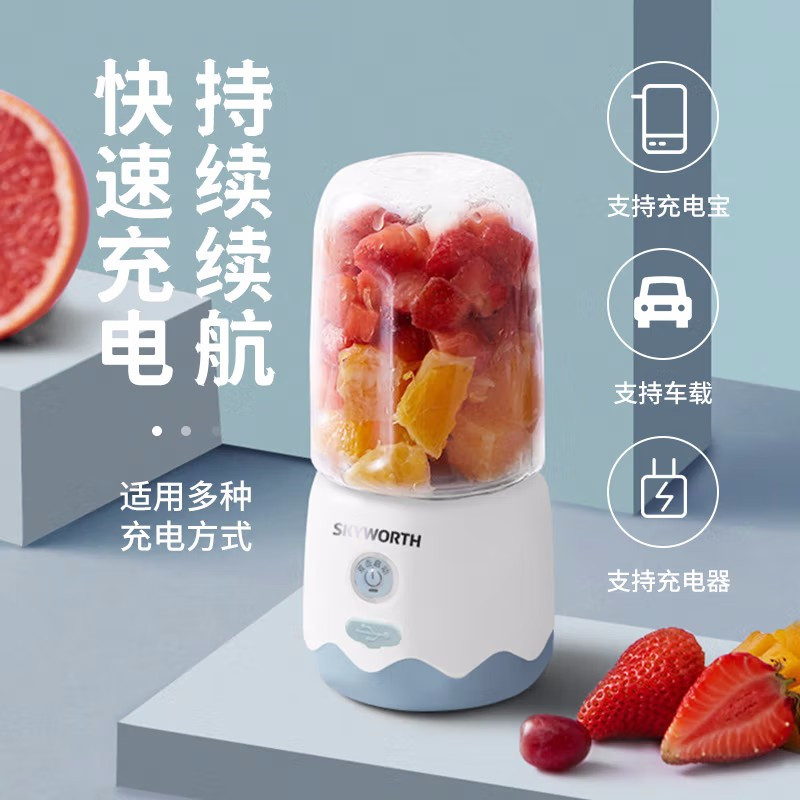 创维 果汁机雾霭蓝