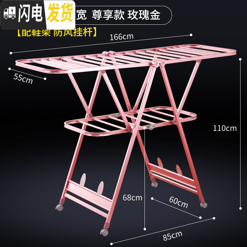 三维工匠晾衣架落地折叠室内室外阳台婴儿凉晒衣架铝合金晾衣杆晒被 【1.66米】双层加宽尊享款玫瑰金(配鞋架防风晾衣架配件