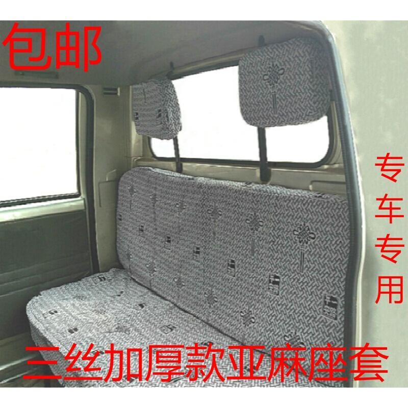 福田时代小卡之星2/3/Q2萨普宝典唐骏赛菱小骏马单排双排货车座套SN8487