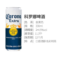 科罗娜(Corona)墨西哥风味啤酒 330ml*6听 整箱装