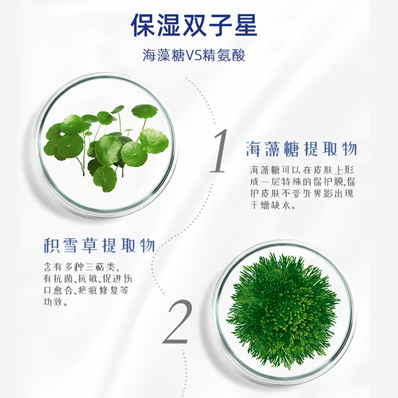 小妍青积雪草清润水水乳120ml 史努比积雪草干皮水乳保湿补水滋润乳液清爽型青少年护肤品