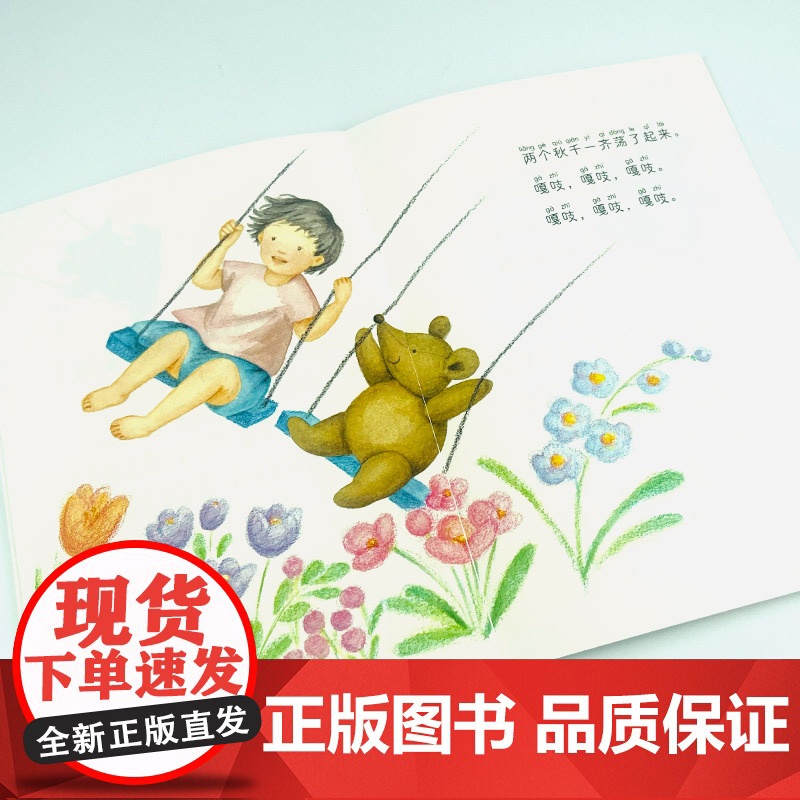 《明里的小椅子》2024百班千人一年级暑假阅读小学生课外阅读书籍9-12岁儿童文学小说正版一二年级青少年儿童文学成长图书高清大图