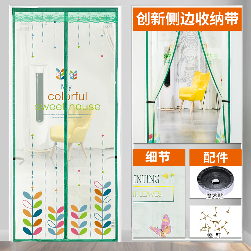 美帮汇防蚊帘家用卧室纱窗纱网帘子通风透气布艺装饰纱新款夏季高清大图