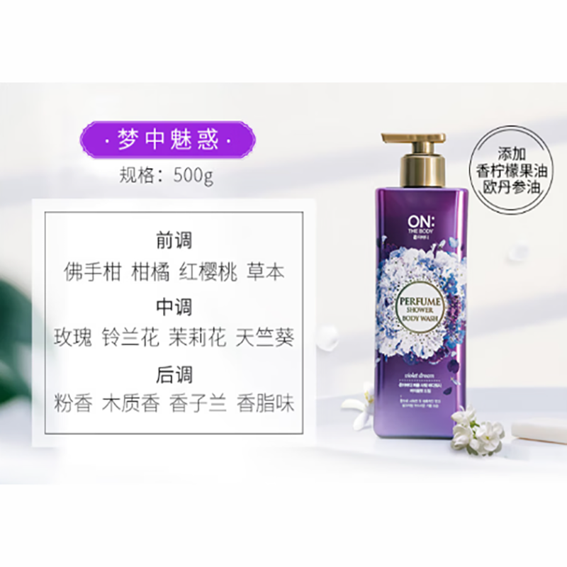 安宝笛 快乐微风香水沐浴露500ml瓶高清大图